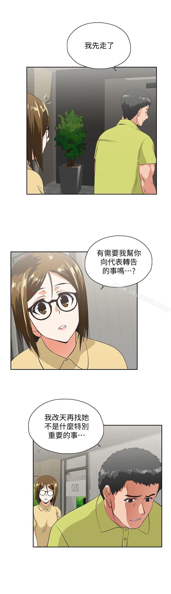 第36话-不准再这么随意对待我 - 第13.jpg页