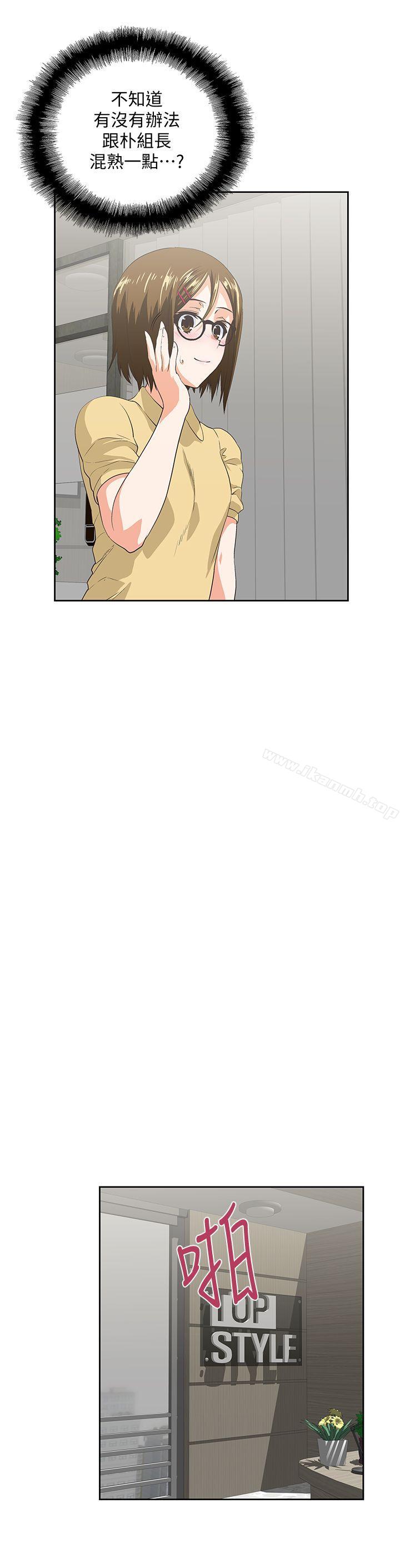 第36话-不准再这么随意对待我 - 第14.jpg页