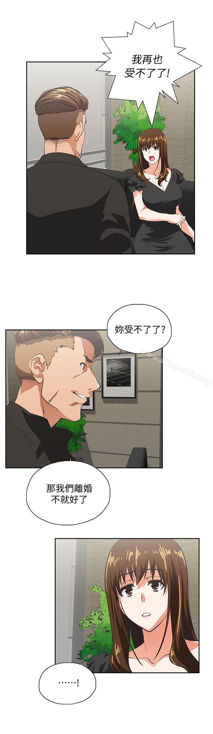 第36话-不准再这么随意对待我 - 第17.jpg页