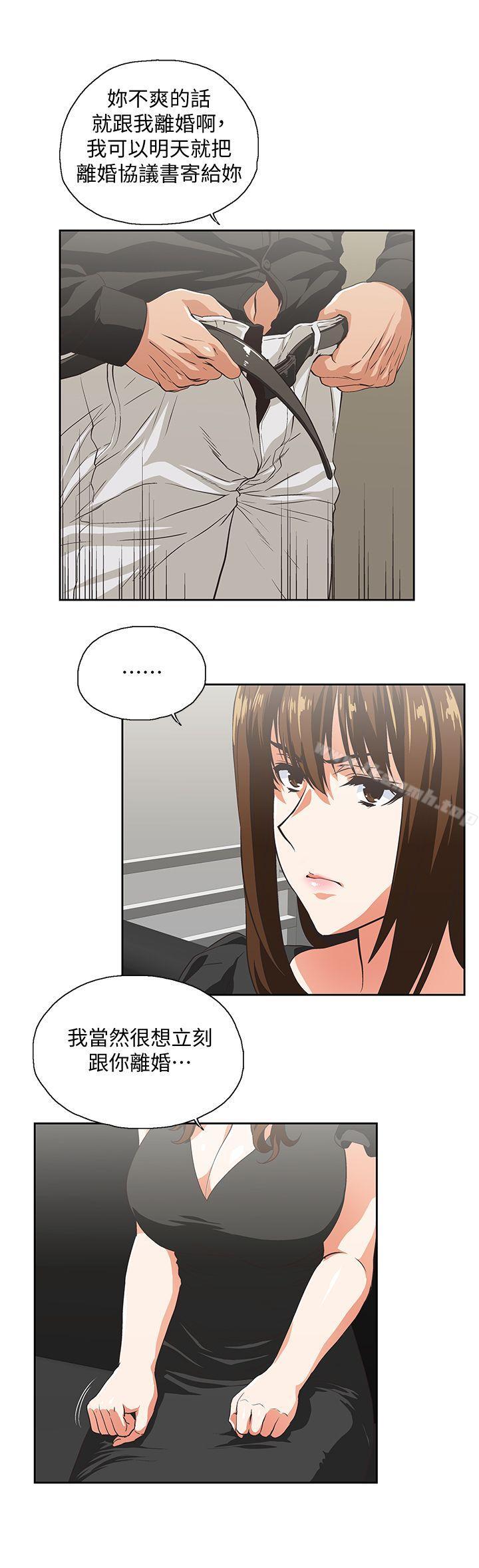 第36话-不准再这么随意对待我 - 第18.jpg页