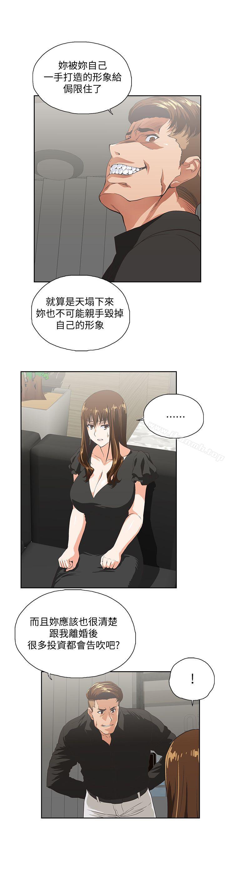 第36话-不准再这么随意对待我 - 第20.jpg页
