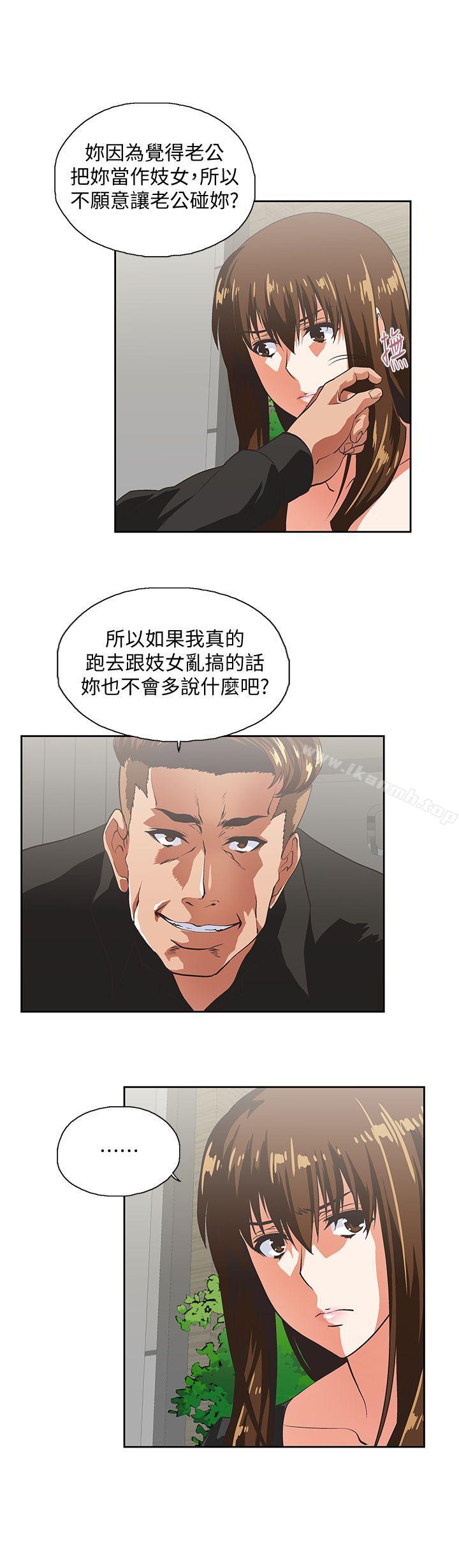 第36话-不准再这么随意对待我 - 第21.jpg页