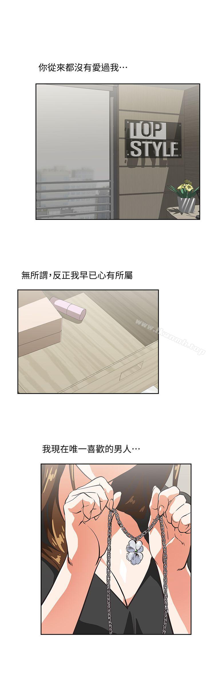 第36话-不准再这么随意对待我 - 第23.jpg页