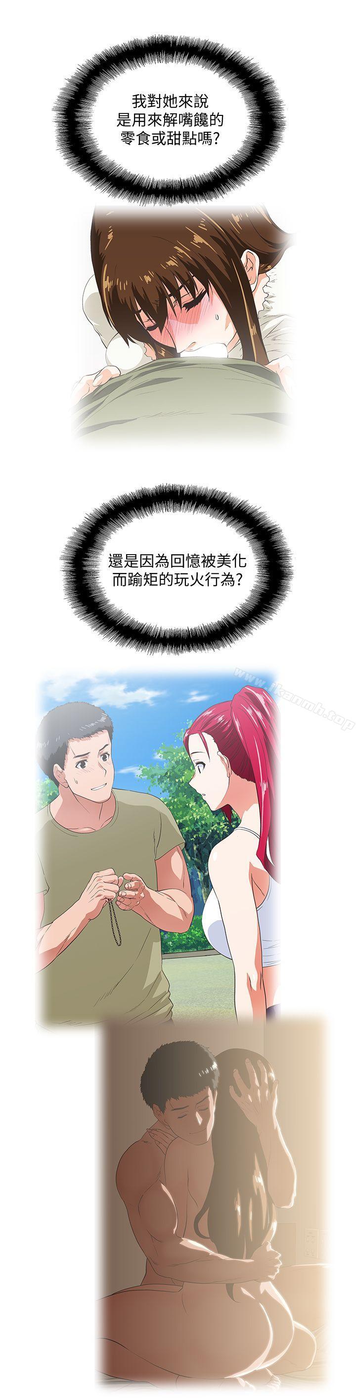 第36话-不准再这么随意对待我 - 第27.jpg页