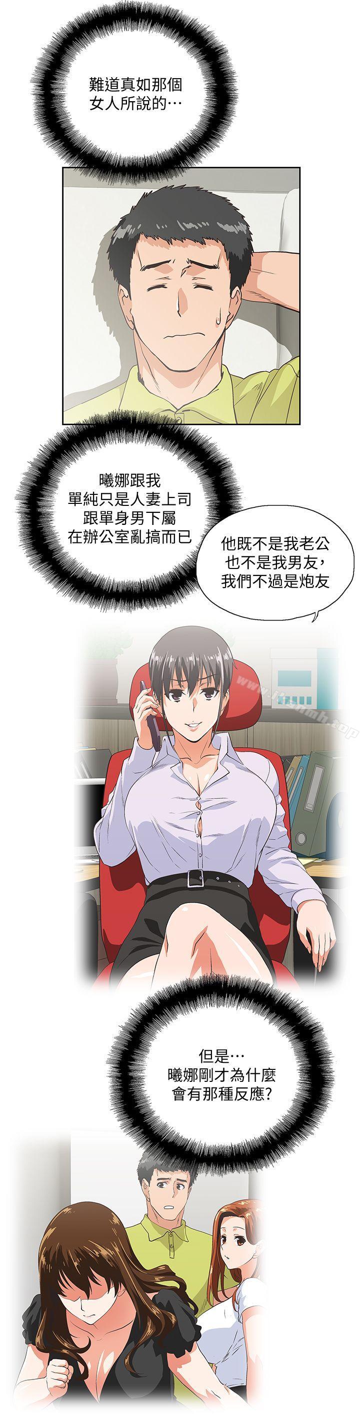 第36话-不准再这么随意对待我 - 第28.jpg页