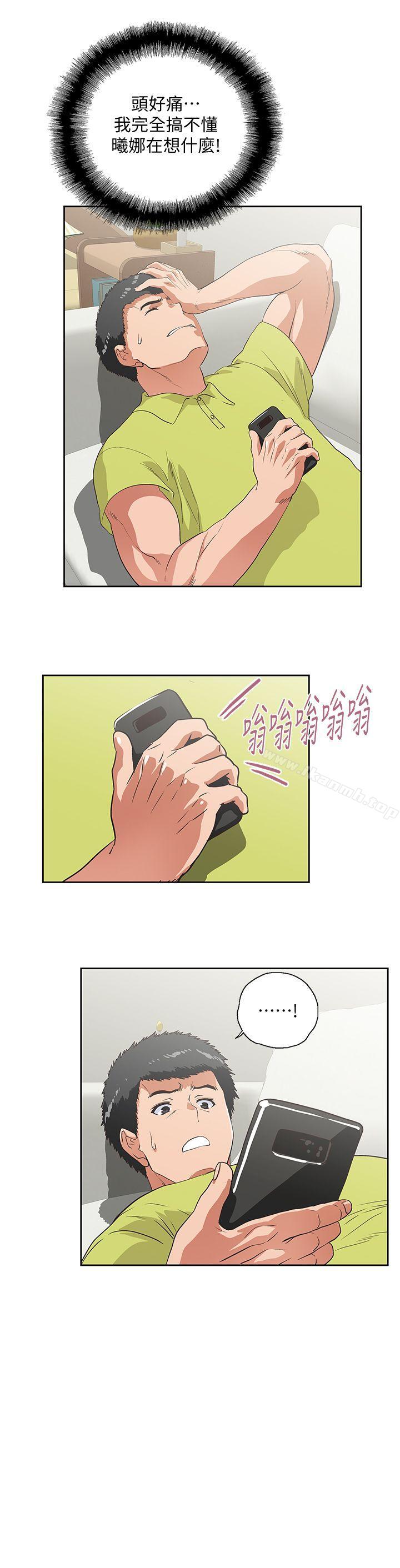 第36话-不准再这么随意对待我 - 第29.jpg页