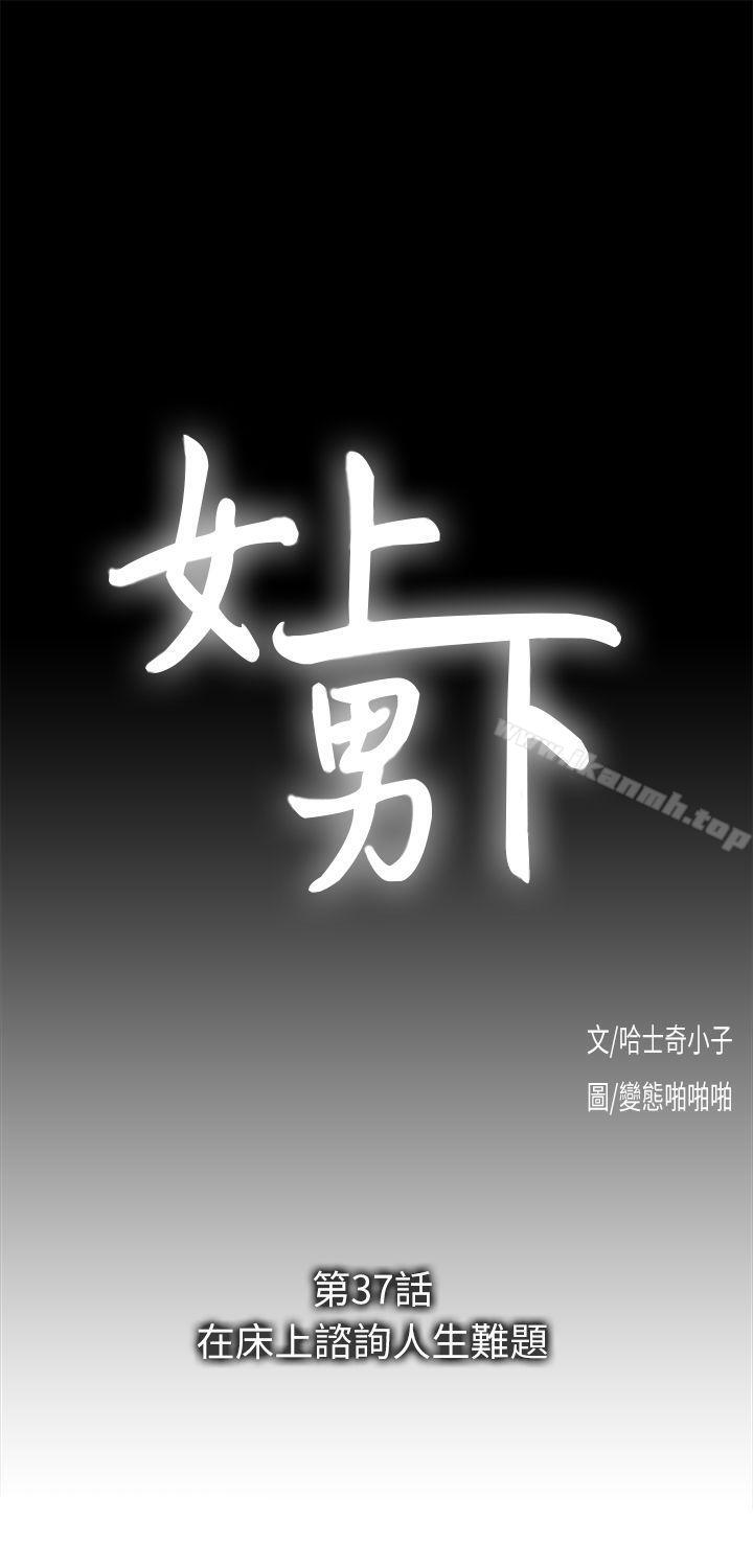 第37话-在床上谘询人生难题 - 第3.jpg页