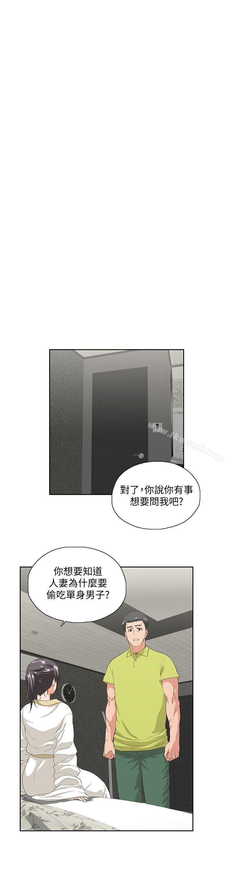 第37话-在床上谘询人生难题 - 第4.jpg页