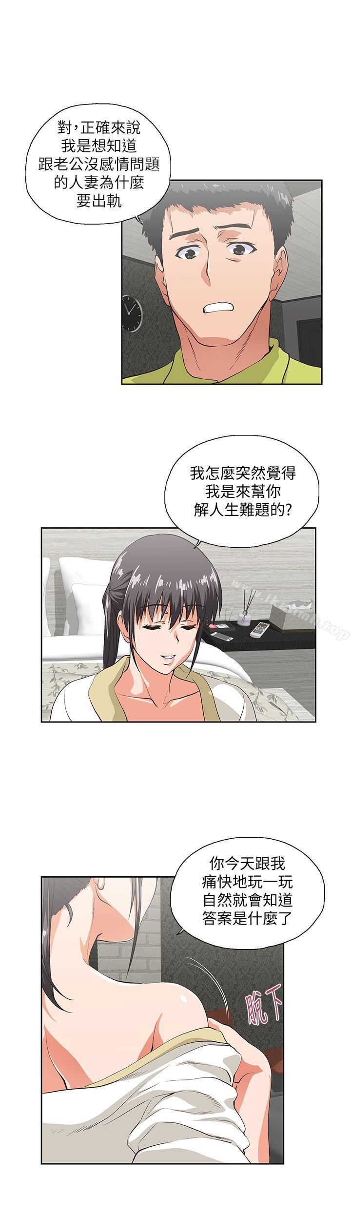 第37话-在床上谘询人生难题 - 第5.jpg页