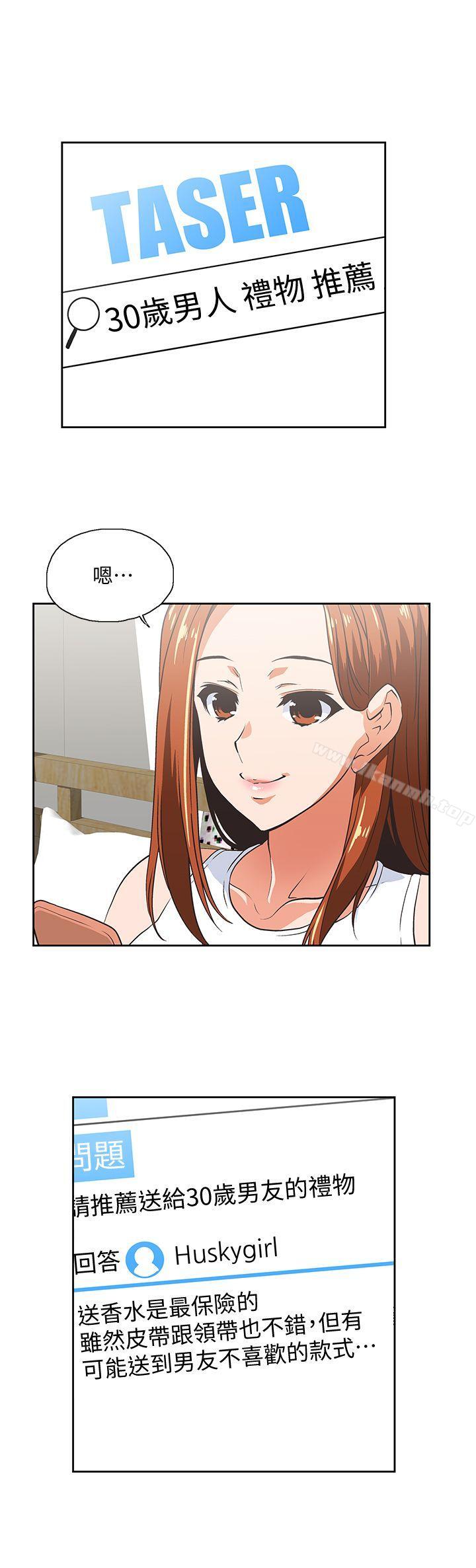 第37话-在床上谘询人生难题 - 第10.jpg页
