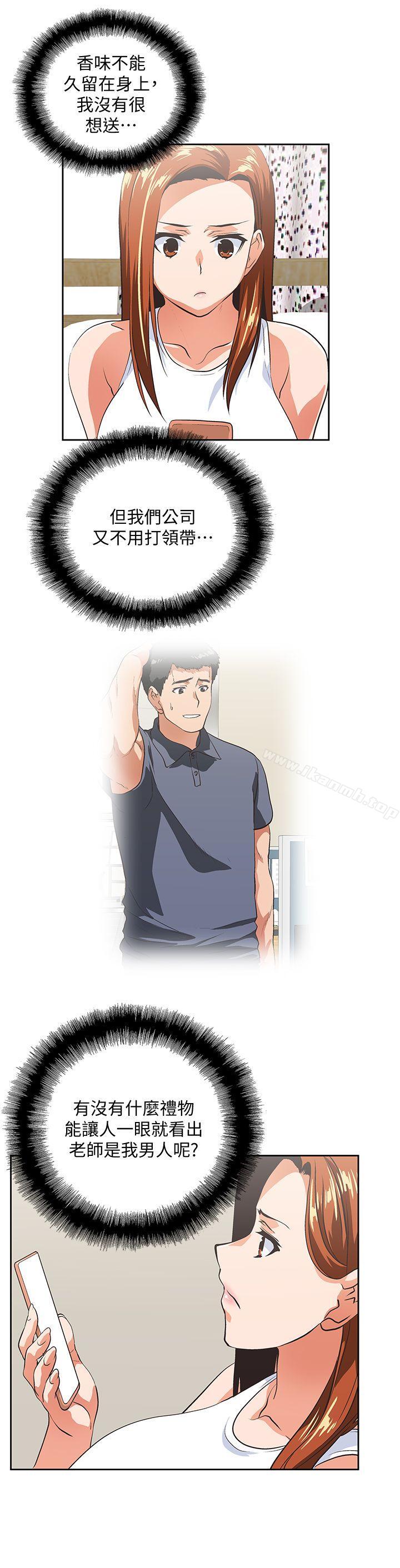 第37话-在床上谘询人生难题 - 第11.jpg页