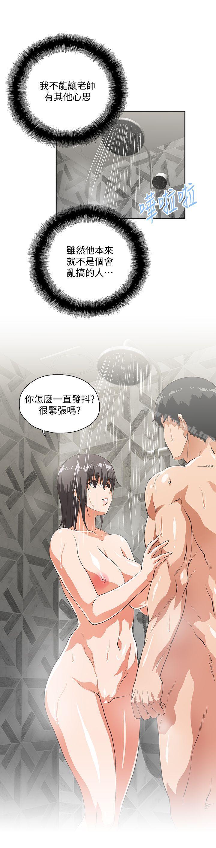 第37话-在床上谘询人生难题 - 第12.jpg页
