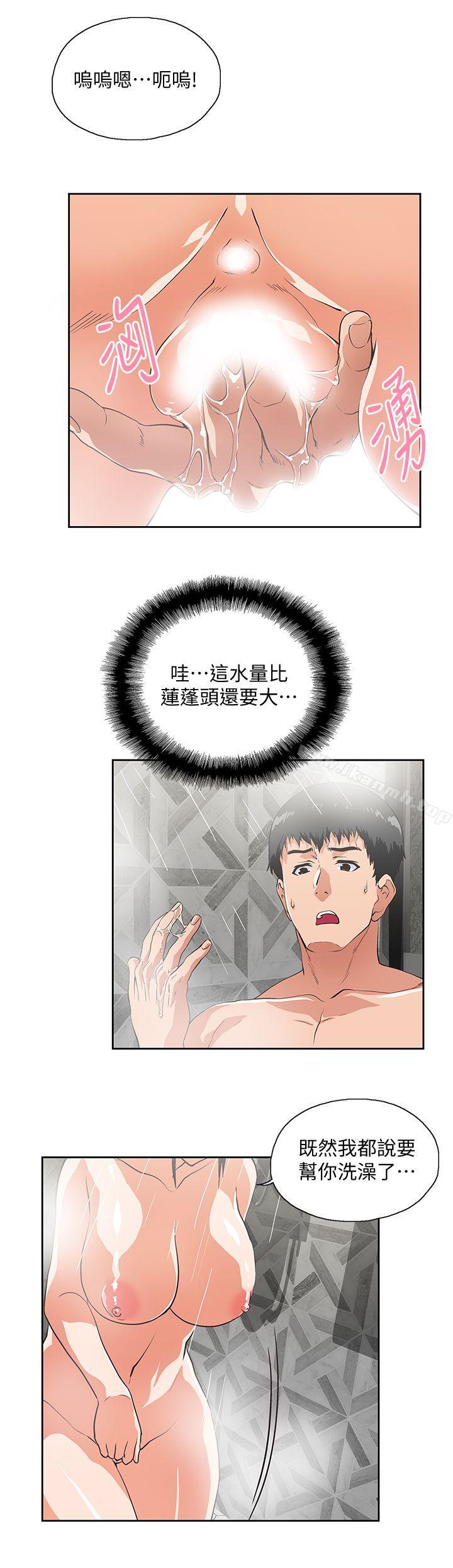 第37话-在床上谘询人生难题 - 第17.jpg页
