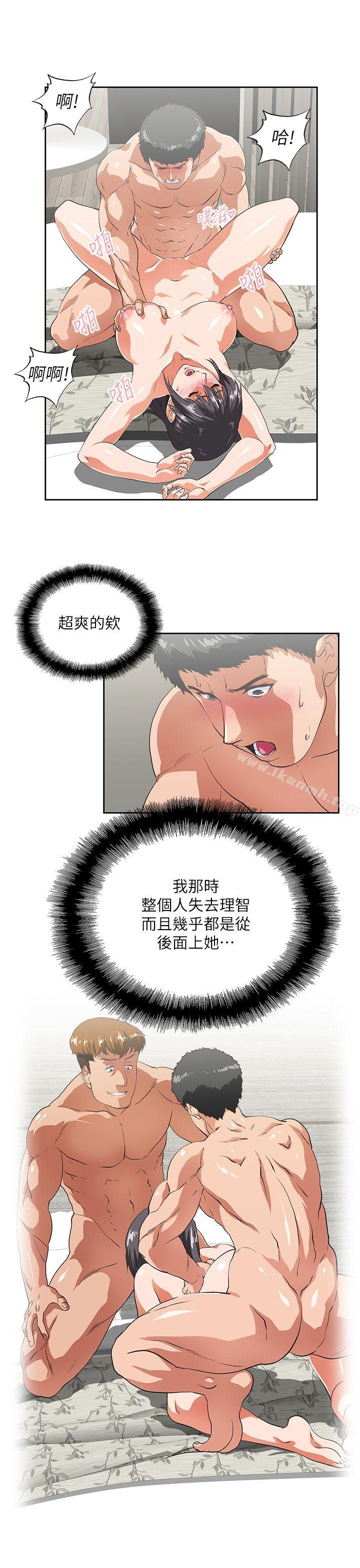 第37话-在床上谘询人生难题 - 第23.jpg页