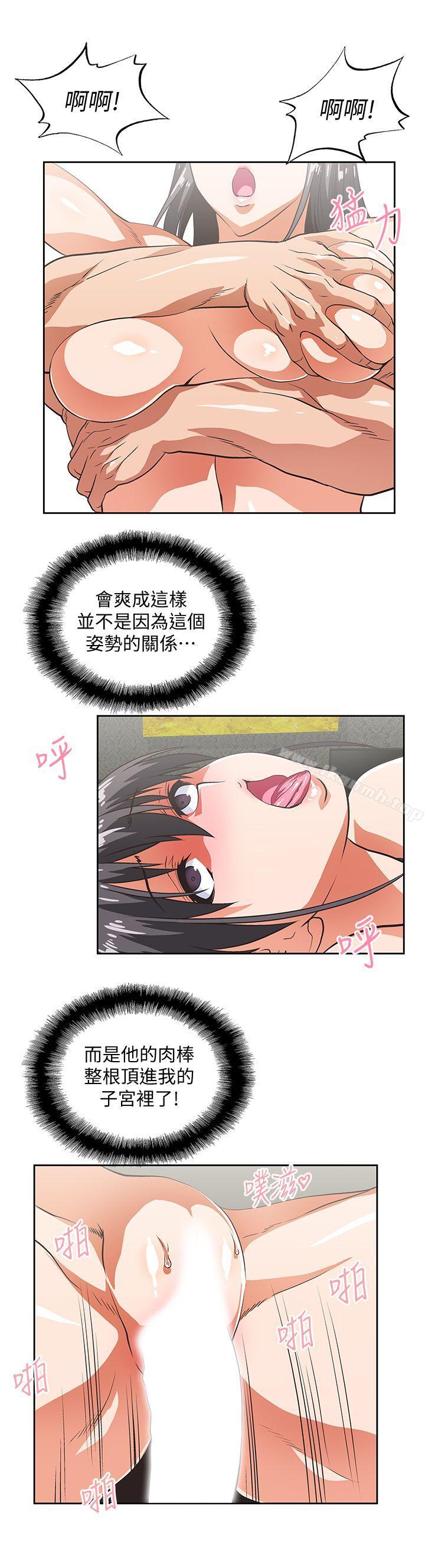 第38话-把我当成是那个人妻 - 第23.jpg页