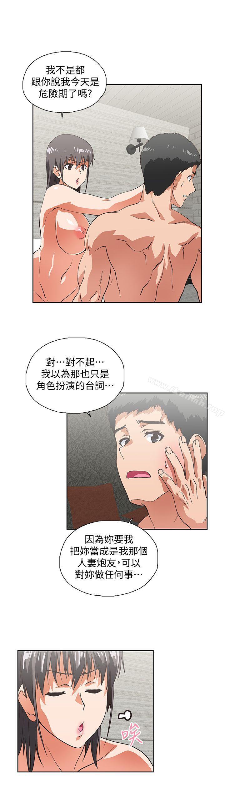 第38话-把我当成是那个人妻 - 第29.jpg页