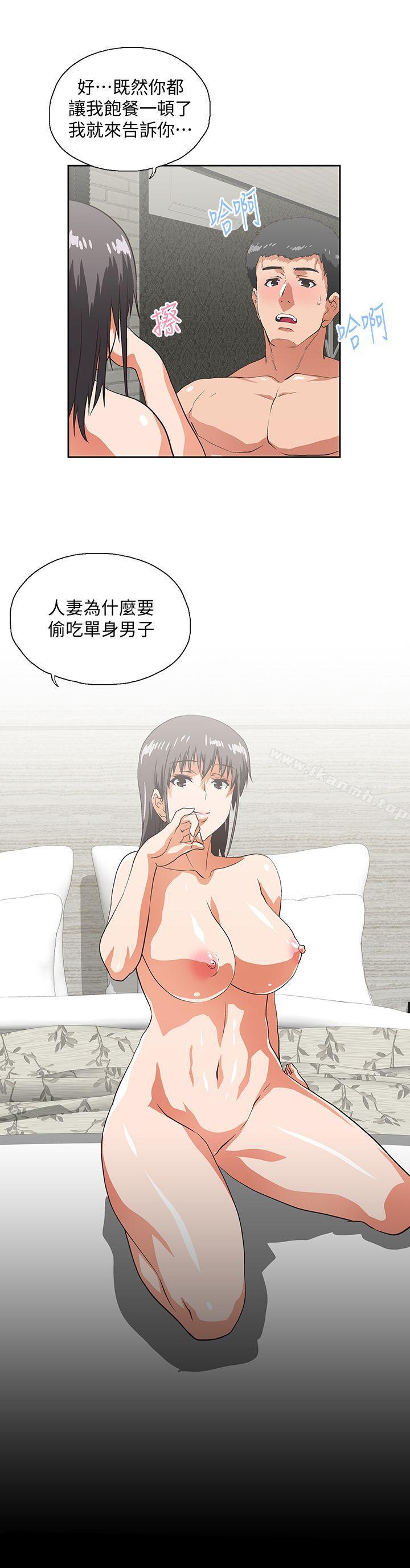 第39话-为什么要偷吃单身男子 - 第2.jpg页