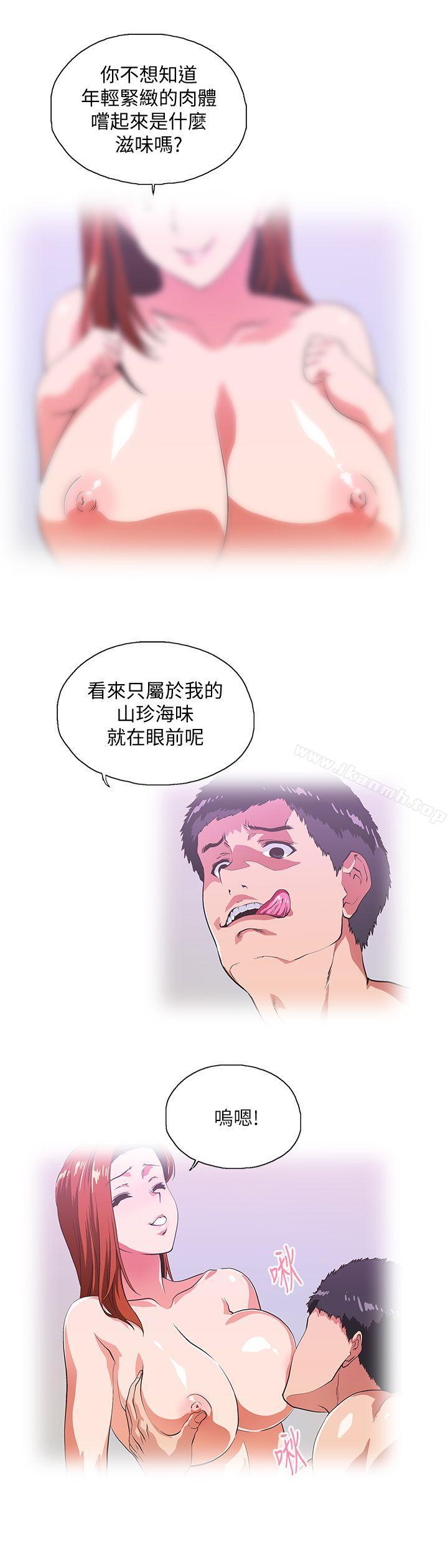 第39话-为什么要偷吃单身男子 - 第7.jpg页