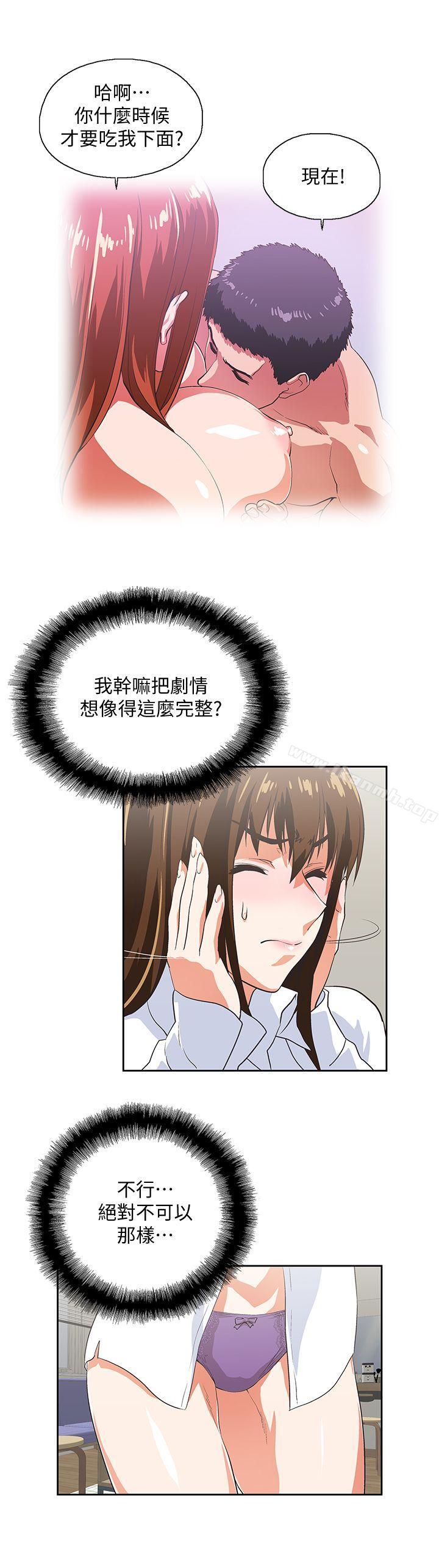 第39话-为什么要偷吃单身男子 - 第8.jpg页