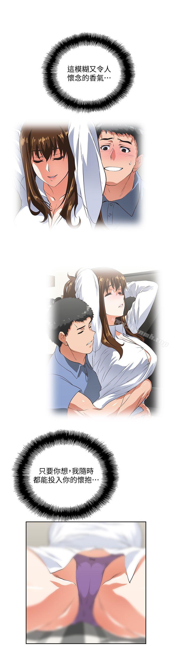 第39话-为什么要偷吃单身男子 - 第11.jpg页