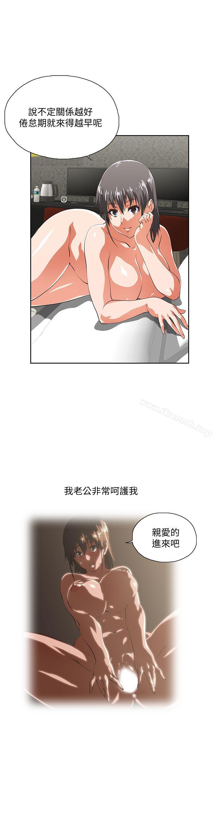 第39话-为什么要偷吃单身男子 - 第17.jpg页