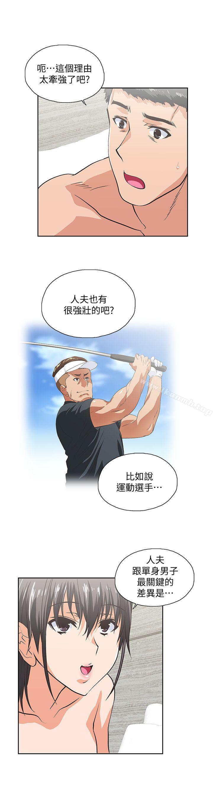 第39话-为什么要偷吃单身男子 - 第21.jpg页