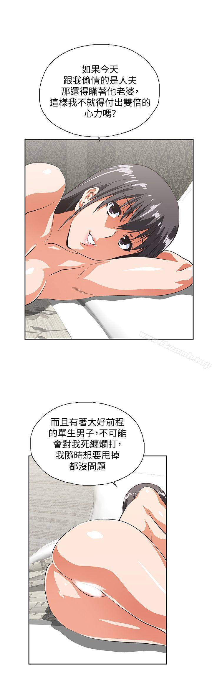 第39话-为什么要偷吃单身男子 - 第23.jpg页
