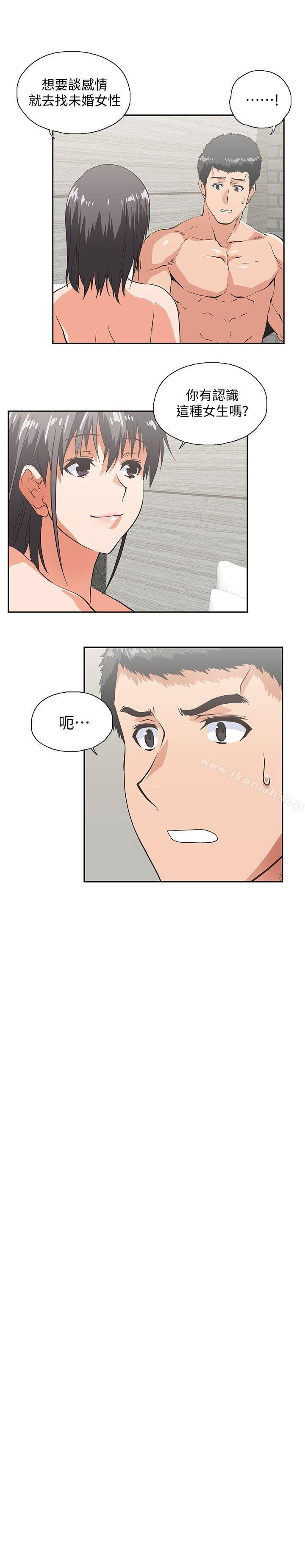第39话-为什么要偷吃单身男子 - 第28.jpg页