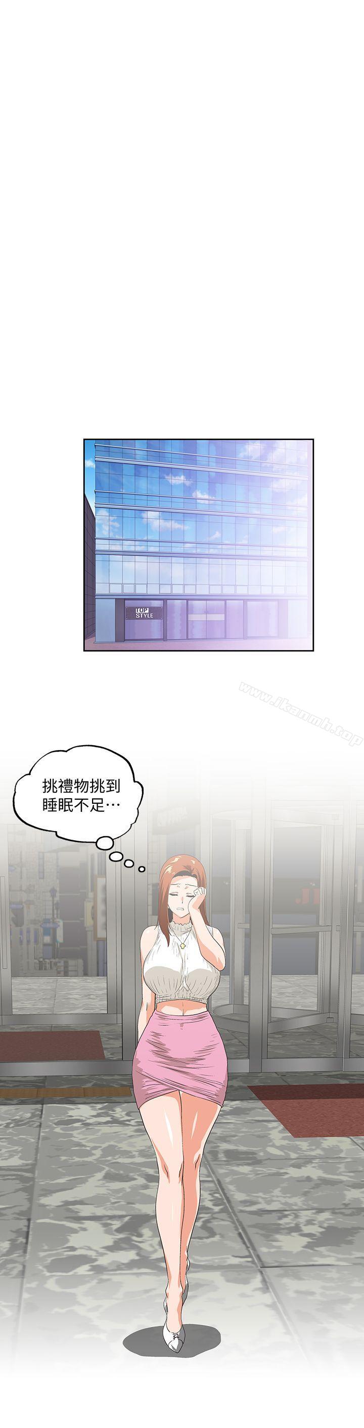 第39话-为什么要偷吃单身男子 - 第29.jpg页