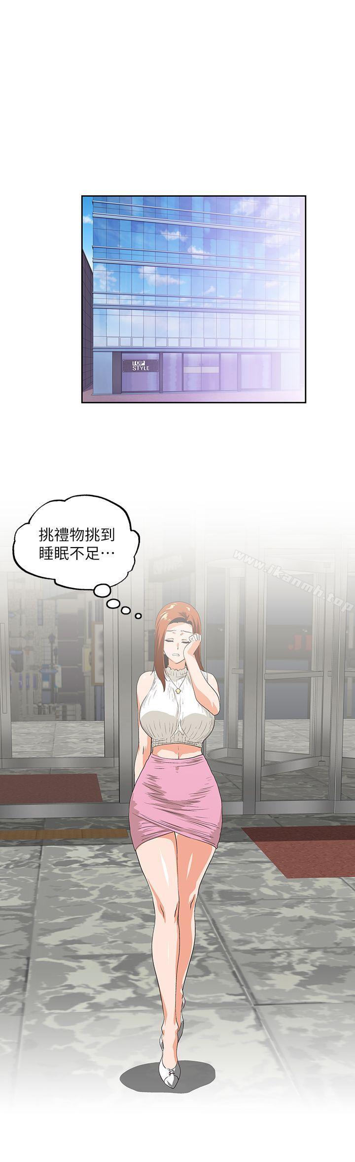 第40话-让我来消解妳的慾求不满 - 第1.jpg页