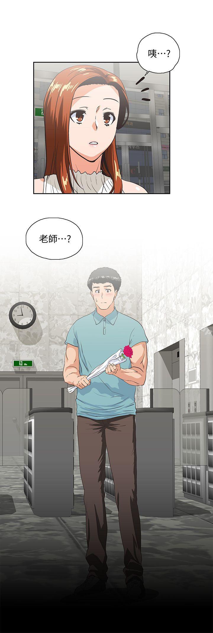 第40话-让我来消解妳的慾求不满 - 第2.jpg页