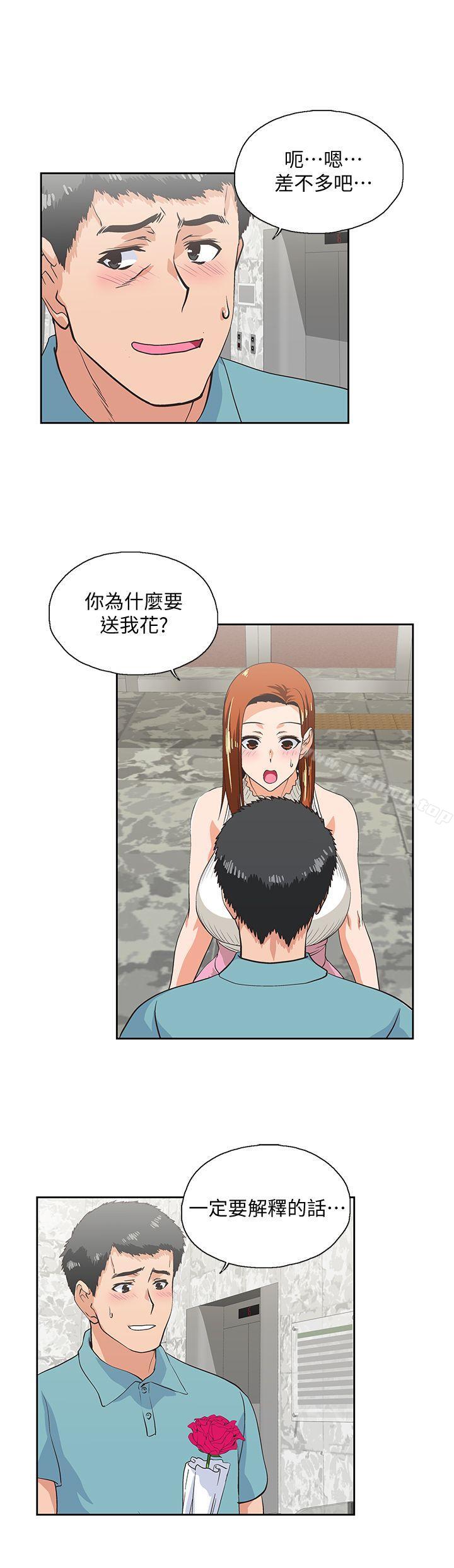 第40话-让我来消解妳的慾求不满 - 第7.jpg页