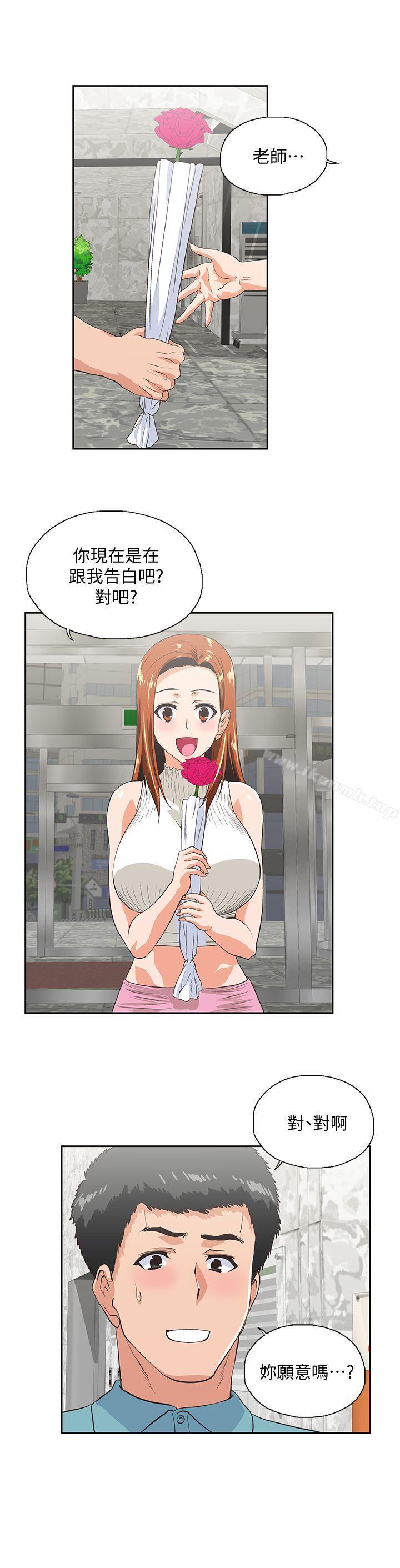 第40话-让我来消解妳的慾求不满 - 第9.jpg页