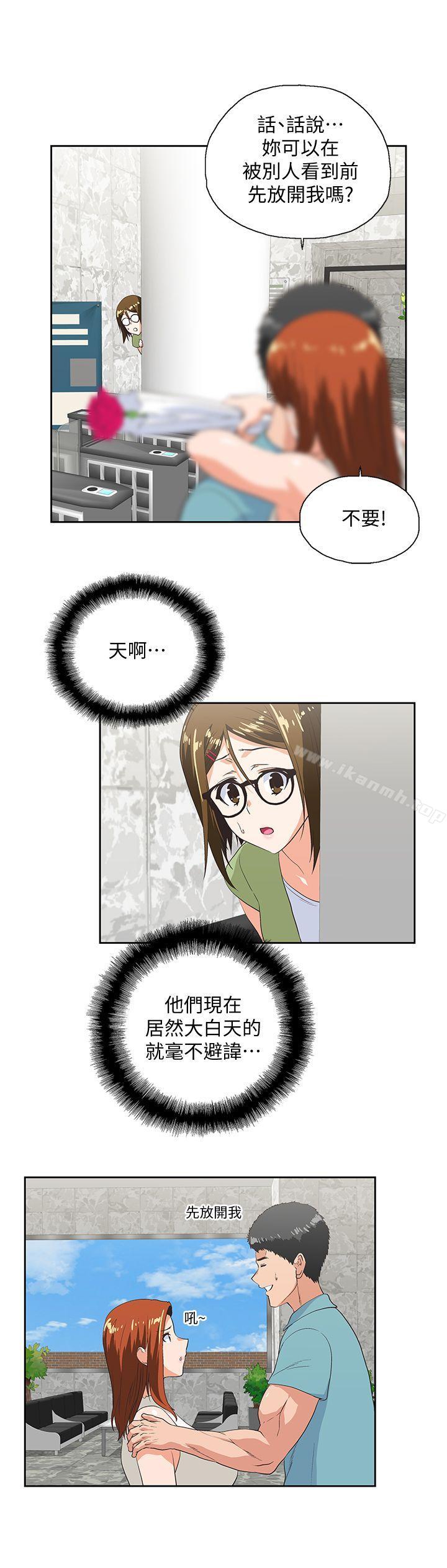 第40话-让我来消解妳的慾求不满 - 第12.jpg页