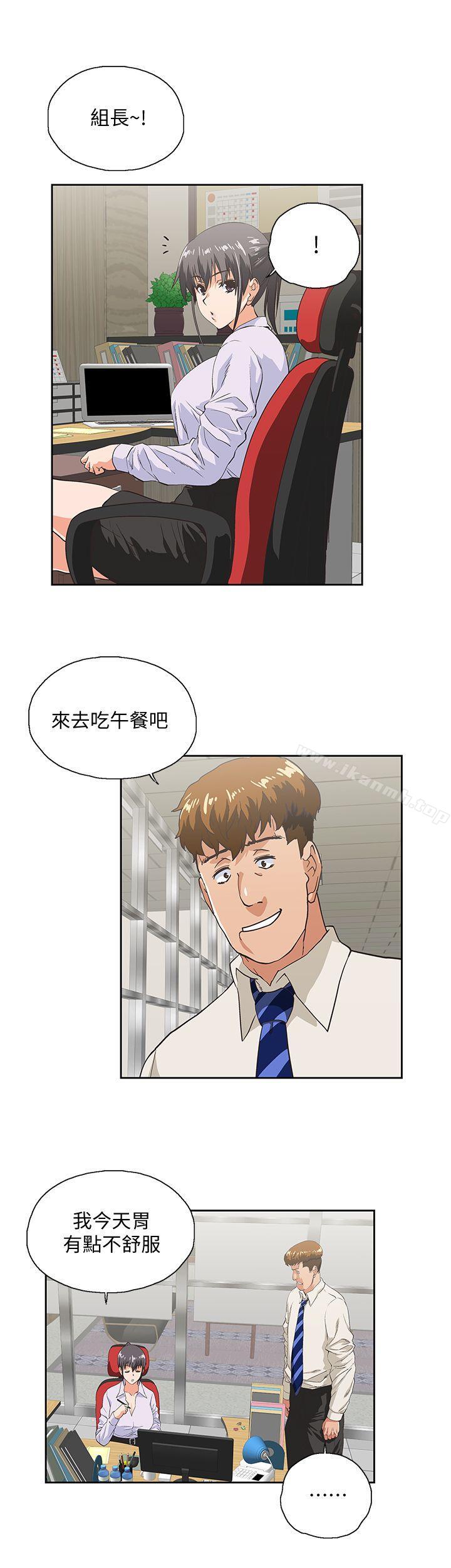 第40话-让我来消解妳的慾求不满 - 第15.jpg页