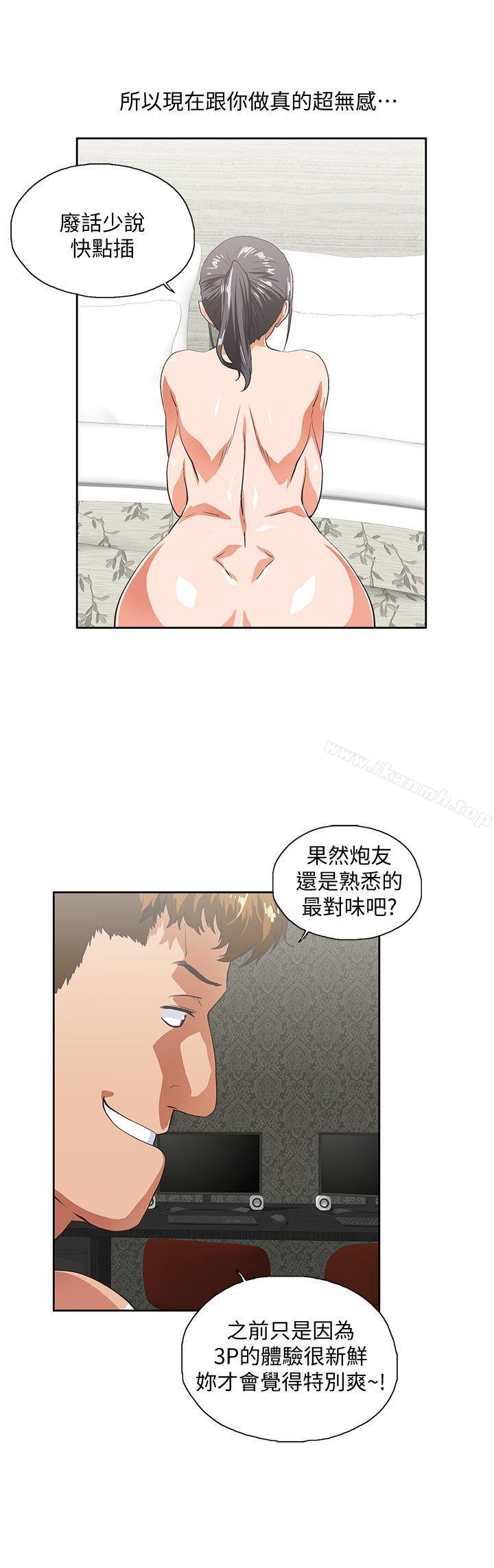 第40话-让我来消解妳的慾求不满 - 第22.jpg页