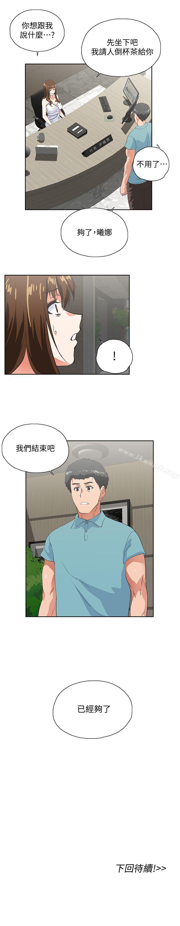 第40话-让我来消解妳的慾求不满 - 第30.jpg页