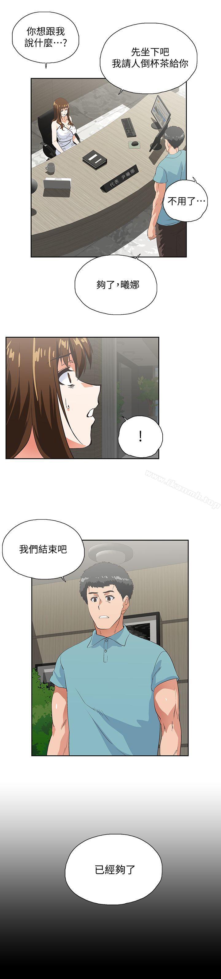 第41话-不只是玩玩的 - 第3.jpg页