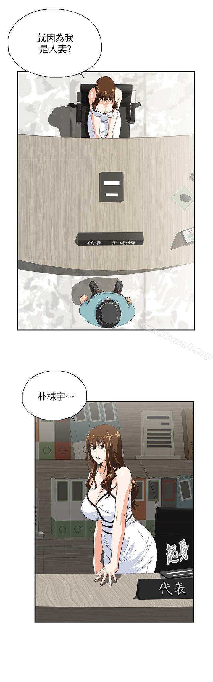 第41话-不只是玩玩的 - 第8.jpg页