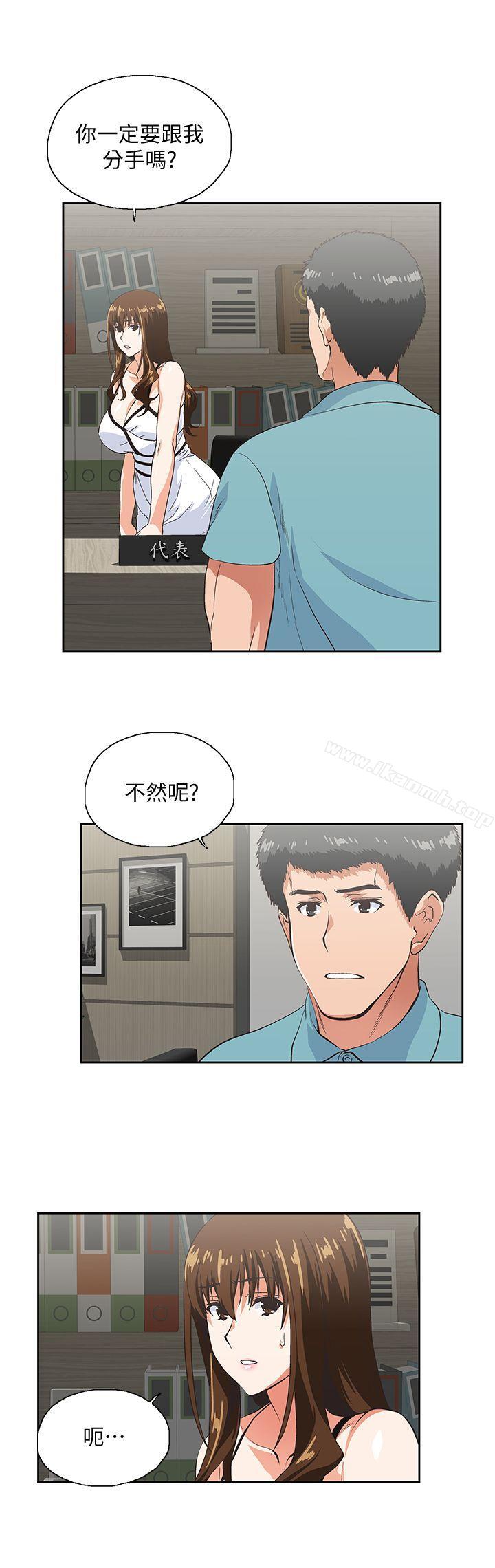 第41话-不只是玩玩的 - 第9.jpg页