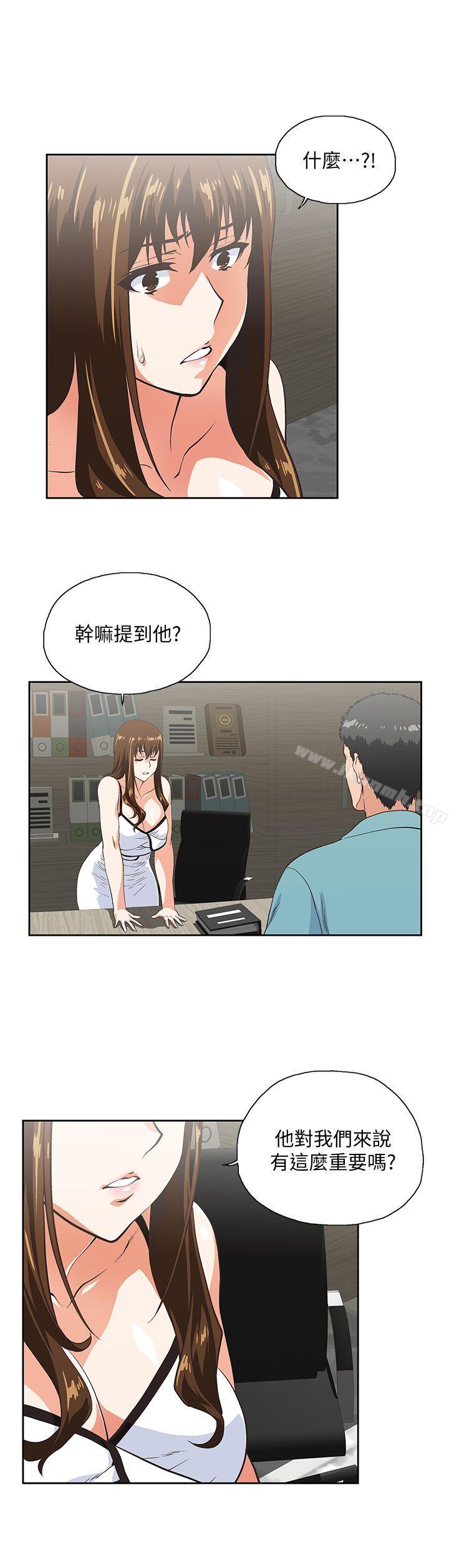 第41话-不只是玩玩的 - 第12.jpg页