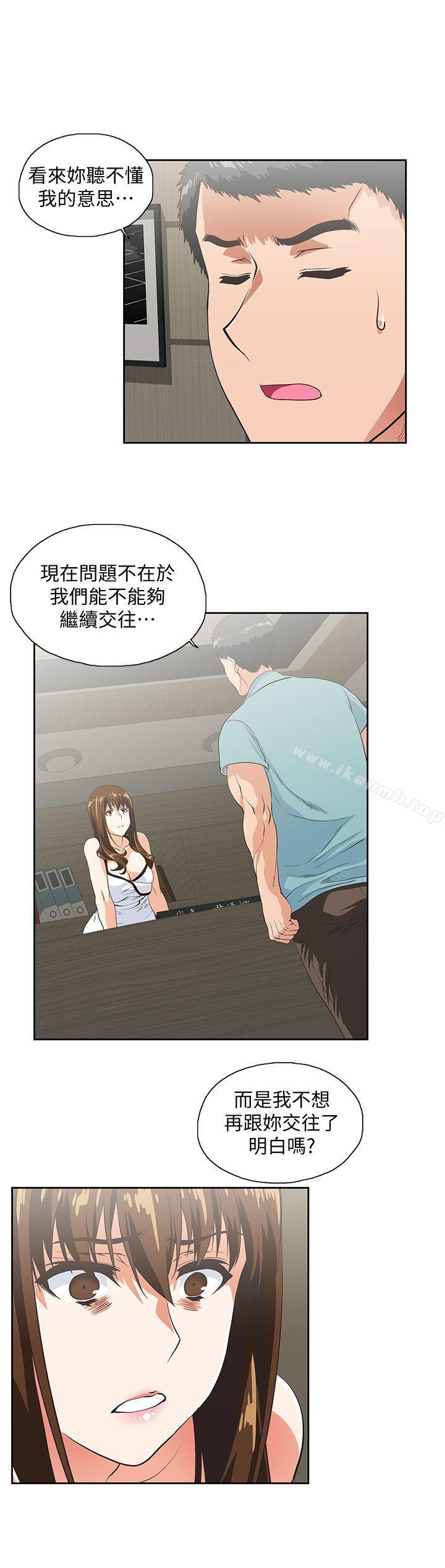 第41话-不只是玩玩的 - 第14.jpg页