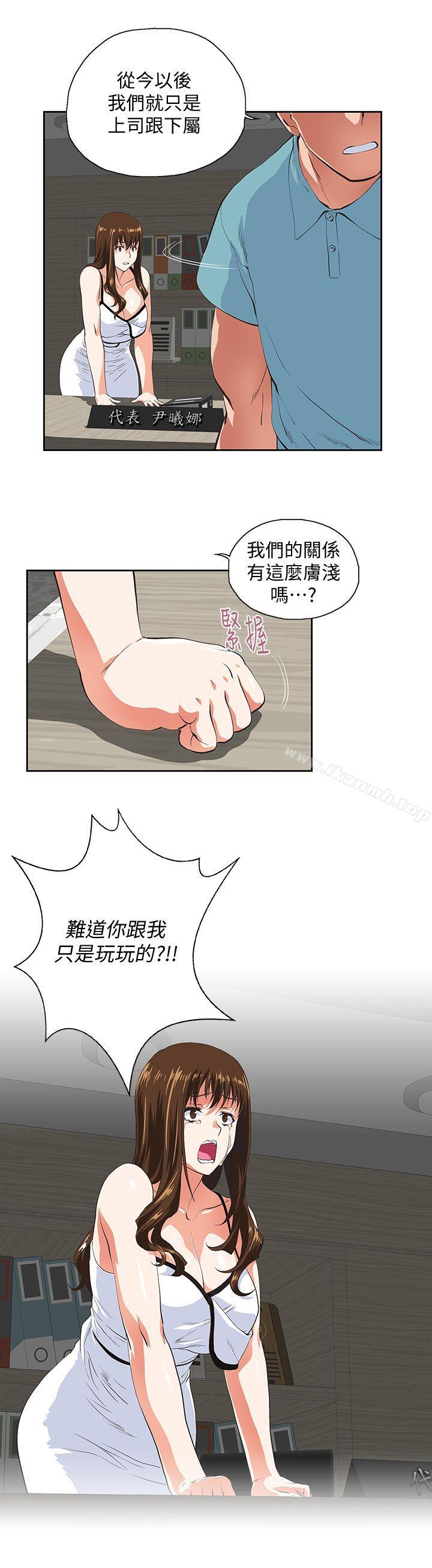 第41话-不只是玩玩的 - 第15.jpg页