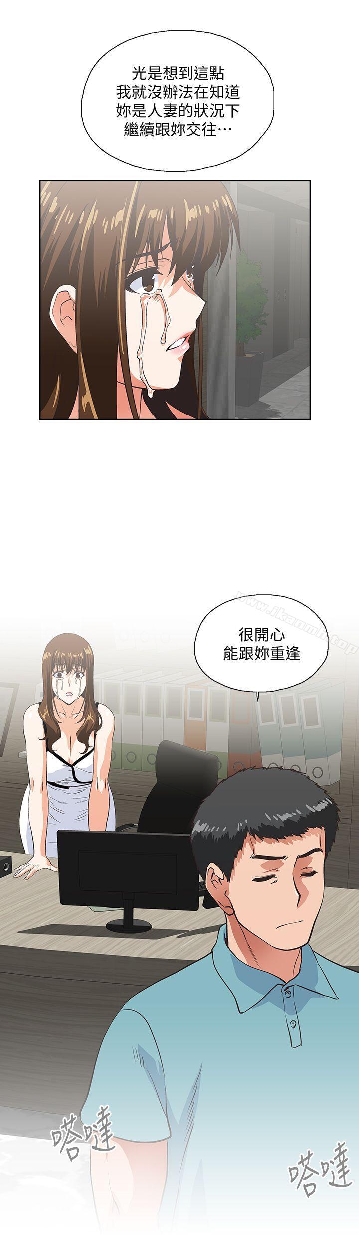 第41话-不只是玩玩的 - 第19.jpg页