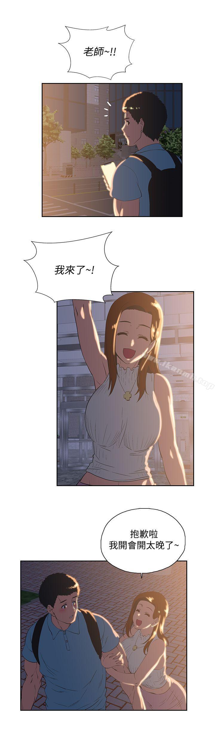 第41话-不只是玩玩的 - 第23.jpg页