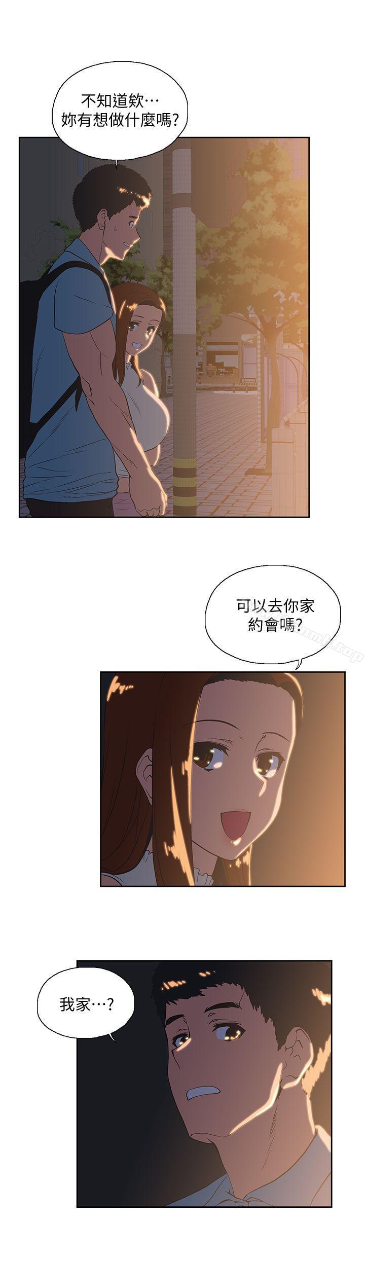 第41话-不只是玩玩的 - 第25.jpg页