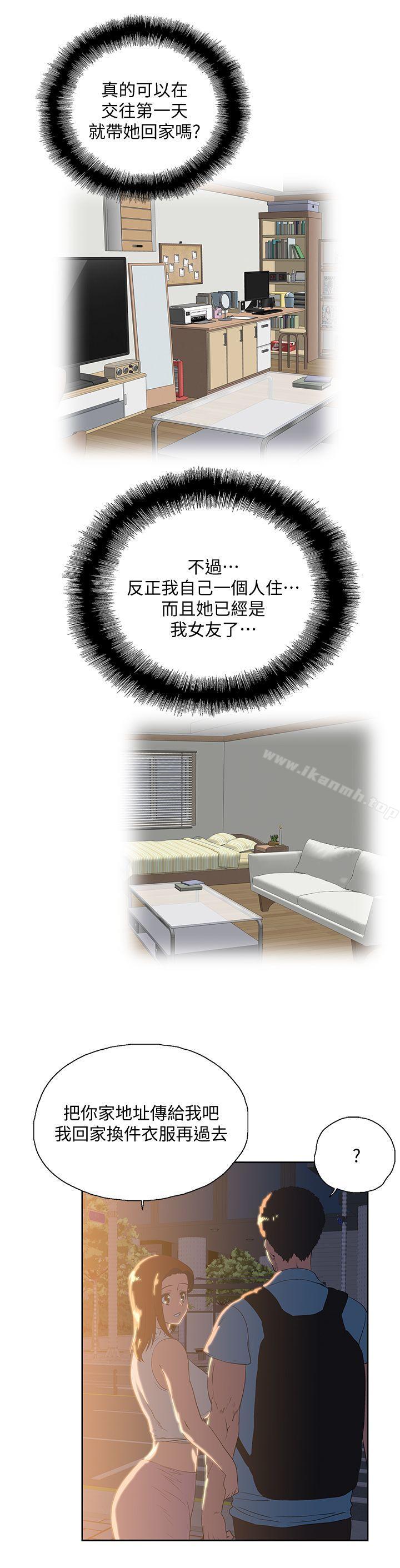 第41话-不只是玩玩的 - 第26.jpg页
