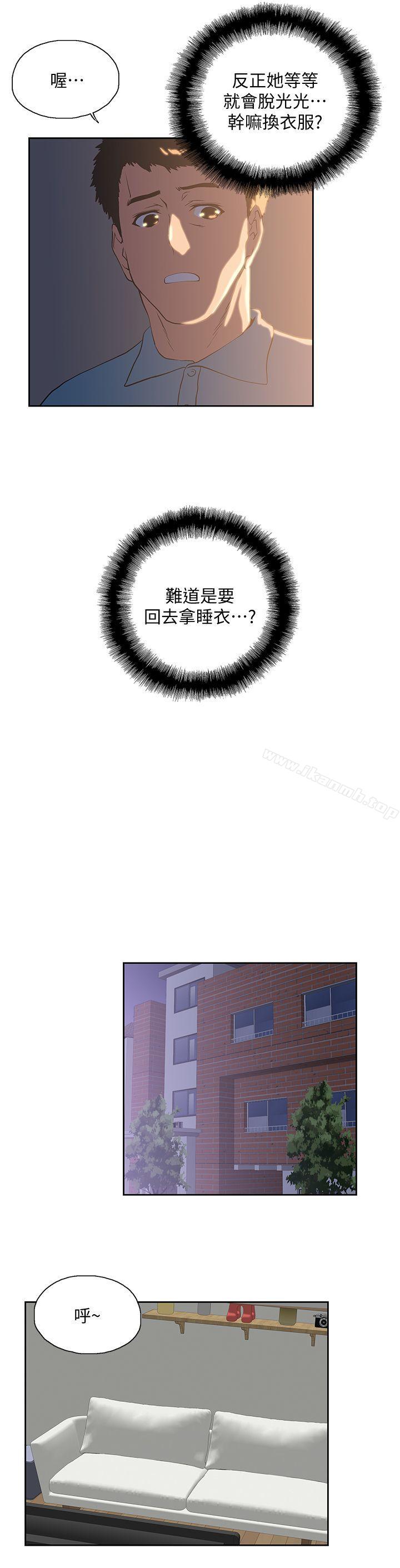 第41话-不只是玩玩的 - 第27.jpg页