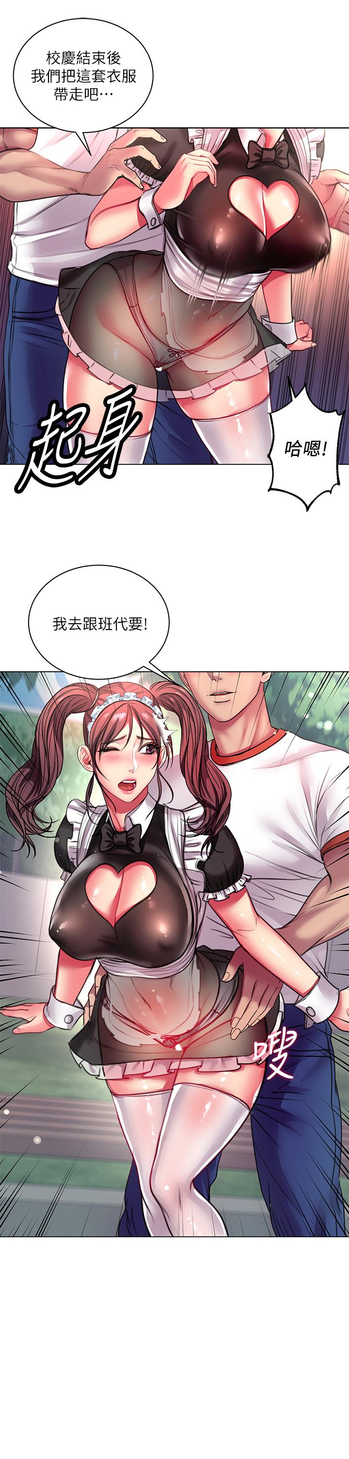 第78话-挑战主人的女僕 - 第21.jpg页