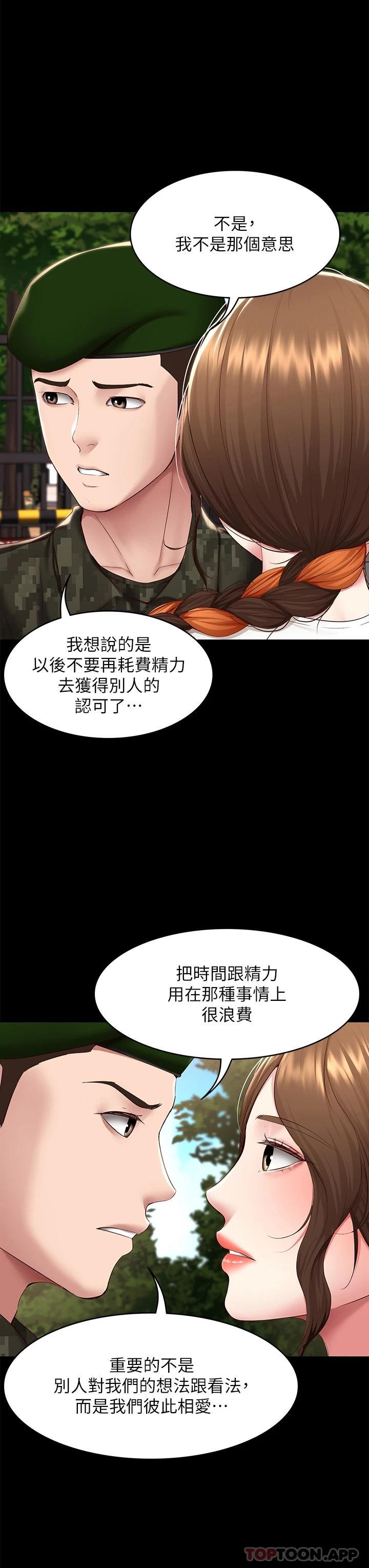 最終話-日記的最後一頁 - 第11.jpg页